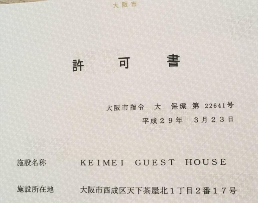 Keimei Guest House Osaka Exteriör bild