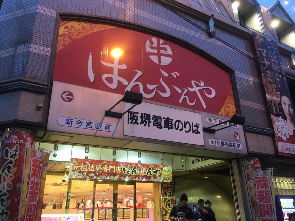 Keimei Guest House Osaka Exteriör bild